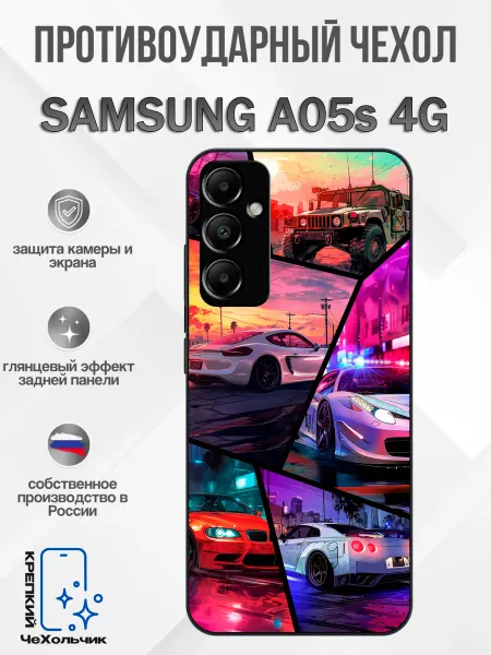 КрЕпкий ЧеХольчик Чехол на Samsung A05s гта