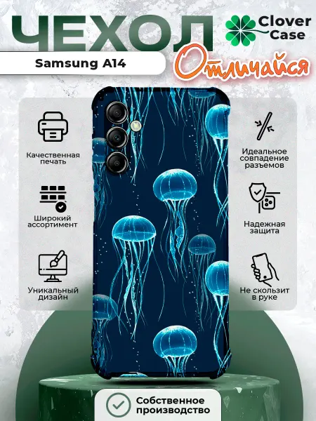 CloverCase Чехол на Samsung Galaxy A14 Медузы