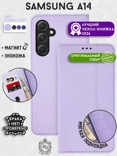 Re: Чехол на Samsung A14 книжка с отделением для карт