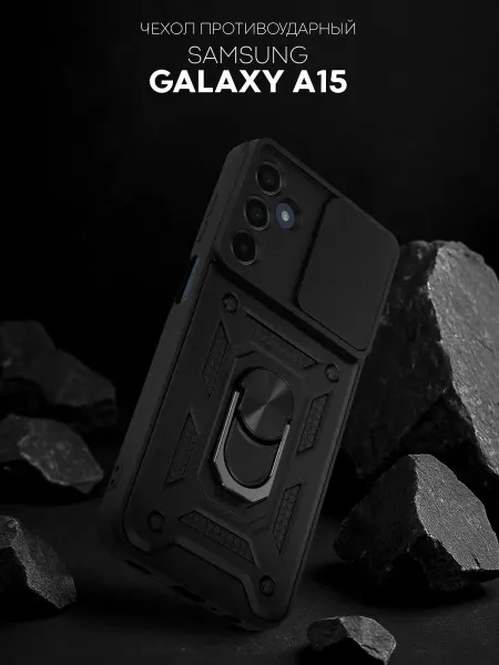 КАРТОФАН Противоударный чехол на Samsung A15