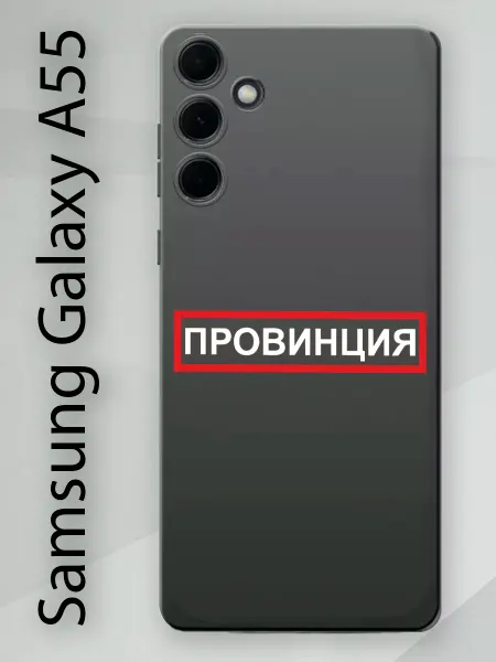 Onlinecase Чехол на телефон Samsung A55