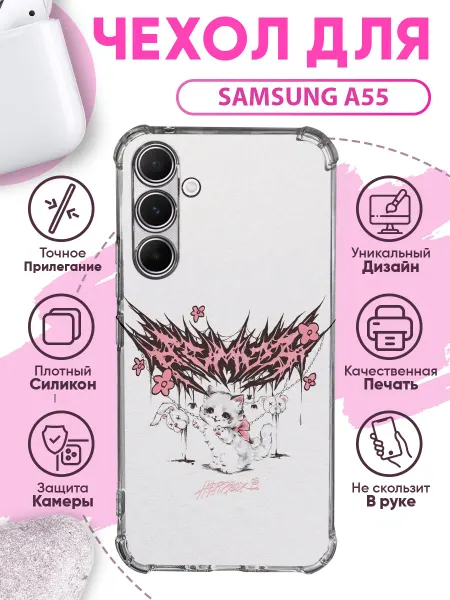 SakuraCase Чехол на SAMSUNG A55 силиконовый с принтом y2k
