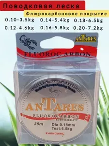 Леска Флюорокарбоновая 0.10 мм 30 метров ANTARES BoyaBy для ЛЕТНЕЙ и ЗИМНЕЙ рыбалки на карася, карпа, плотву