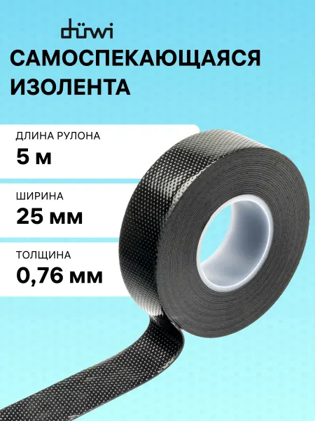 Duwi Изолента высоковольтная, до 10кВ, 0.76х25 мм, 5м