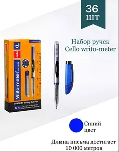Ручка шариковая Long-Meter, узел-игла 0,6 мм (пишет 10 км) масляная основа, шкала на стержне, синяя 36шт.
