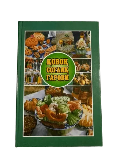 Ш. Я. Зокирхужаев, Ковок соглик гарови
