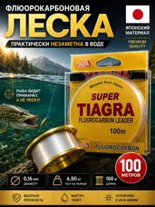 Флюорокарбоновая леска для рыбалки, размотка: 100.3 м, толщина: 0.16 мм