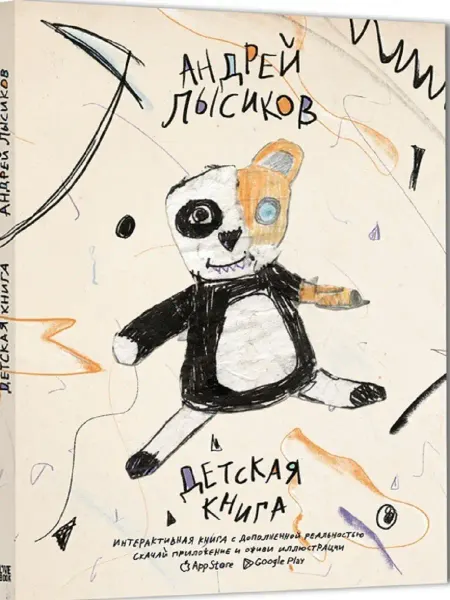 Издательство Гаятри/Лайвбук Детская книга