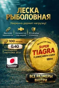 Леска для рыбалки 0.40 мм, размотка 100 м леска рыболовная