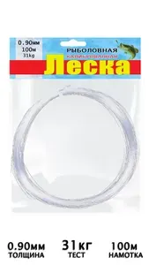 Леска для рыбалки 0.90мм 100м тест 26кг