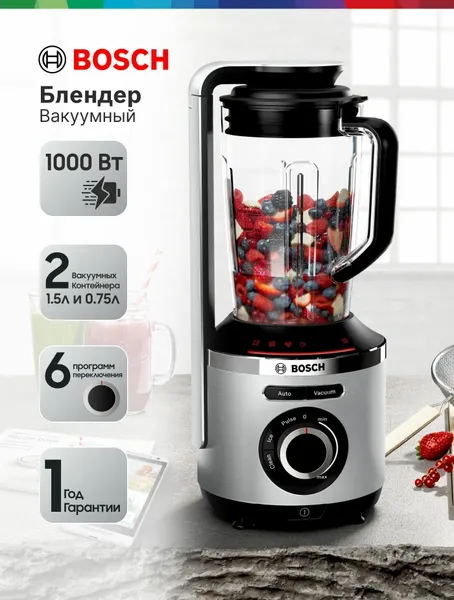 Bosch Блендер вакуумный MMBV625M, 1000 Вт, 0.5 л, нож с 6 лезвиями, бутылка, колка льда, смузи, легкая очистка, серый