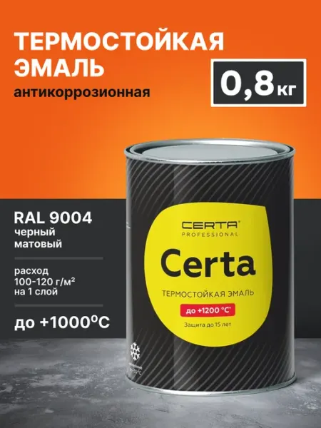 CERTA Термостойкая краска антикор. до 1000°С черный RAL9004 0,4кг