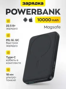 Портативный повербанк с беспроводной зарядкой EnerFill FM11, 10000мАч, 22.5Вт, PD, QC 3.0, черный