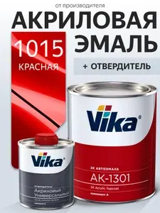 Акриловая краска автомобильная, 1015 красная, Vika АК-1301 2К, комплект (0.85 кг + 0.212 кг)