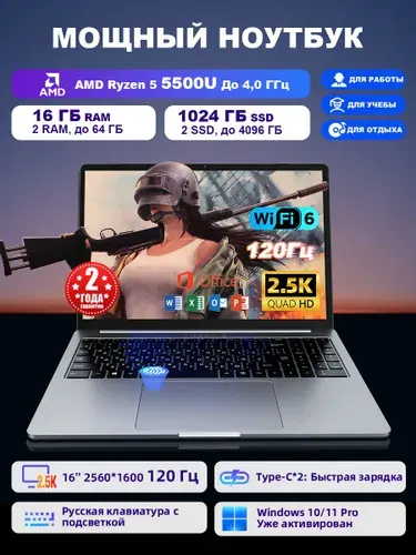Ninkear A15 Pro 2.5K 2560x1600 IPS 120 Гц,Двухканальная ОЗУ+два слота M.2,Ультрабук для офиса, работы и учебы с office,AI видеокарта, Мощный Игровой ноутбук 16", AMD Ryzen 5 5500U, RAM 16 ГБ, SSD 1024 ГБ, AMD Radeon Graphics, Windows Pro, (Оffice+Windows11 Pro, Быстрая зарядка Type-C с PD 65W, 2.0 MП Веб-камера, Русская клавиатура с подсветкой, Отпечатки пальцев), серый металлик, Русская раскладка