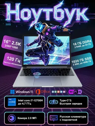 Ninkear N16 Pro Ультрабук для офиса, работы и учебы с office,2.5K 2560x1600 IPS 120Гц,Двойная ОЗУ и SSD,Мощный Игровой ноутбук 16", Intel Core i7-12700H, RAM 16 ГБ, SSD 1024 ГБ, Intel Iris Xe Graphics, Windows Pro, (Office+Windows11 Pro, AI видеокарта, Быстрая зарядка Type-C, Камера 2,0 Мп, WiFi 6, HDMI, Русская клавиатура с подсветкой), серый, Русская раскладка
