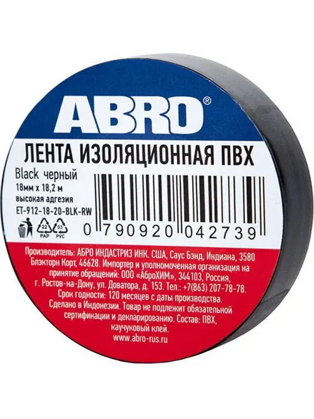 ABRO Изолента 0.19*10yd (9.1м) синяя