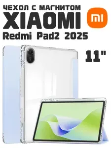 Чехол для Xiaomi Redmi Pad2 (11.0"), Экологичный материал, лёгкий и тонкий, мягкий, Есть два слоя защитной плёнки