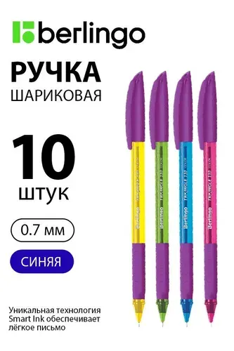 Набор 10 шт. - Ручка шариковая Berlingo "Triangle 110 Color" синяя, 0,7 мм CBp_07115