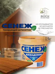 Пропитка для дерева тонирующий антисептик Тик 0.9 кг Сенеж Аквадекор 111