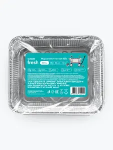 Формы для запекания алюминиевые Ozon Fresh, 14,5 см x 12,0 см, объём 440мл, 10 шт (R28L)