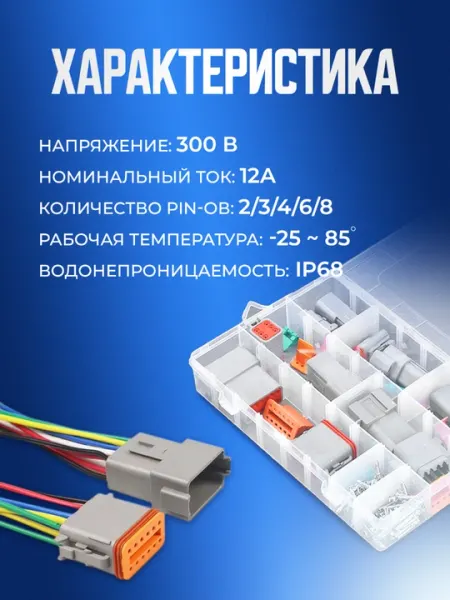 Разъемы автомобильные 100 штук, влагозащищенный коннектор, 2/3/4/6/8/12 pin 0,5-2,5 мм 2