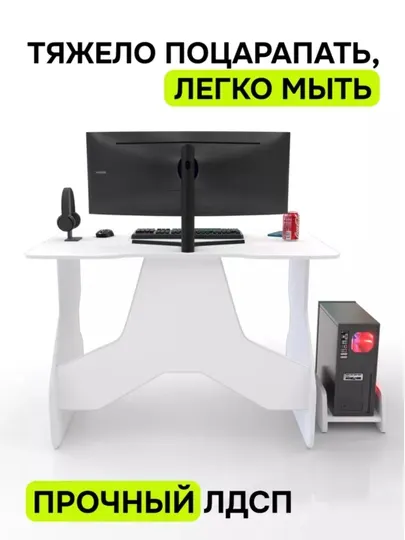 Стол игровой компьютерный геймерский ч ч
