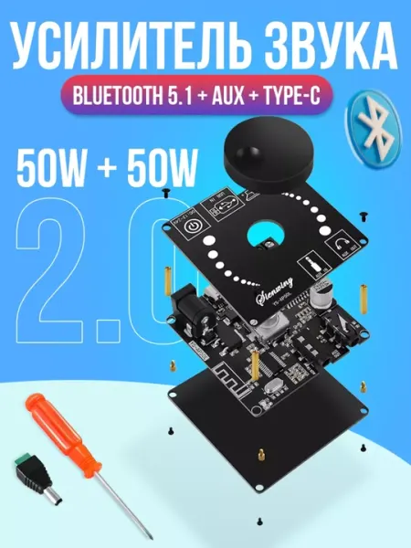 Усилитель звука 2.0 Bluetooth 50х50Вт 12-24v YS-AP50L