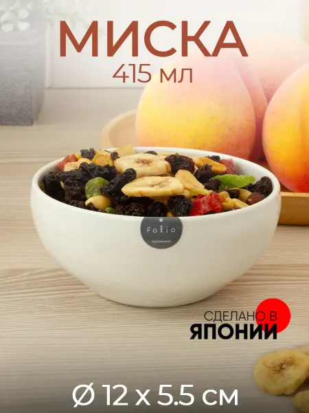 INOMATA Миска 0,415 л 120*55 мм