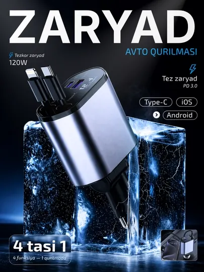 Автомобильное зарядное устройство 120W, 4в1, Type-C, iOS и Android, PD 3.0