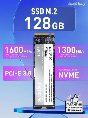 SmartBuy 128 ГБ Внутренний SSD-диск , M.2, PCI-E 3.0 (SBSSD128-HLX-M2P3)