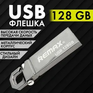 128 ГБ USB-флеш-накопитель USB - Накопитель 128 Гб, USB 3.0, до 35 мб/сек, Металл, коралловый, светло-коричневый