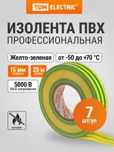 TDM Electric Изолента ПВХ 0,13*15мм 20м TDM