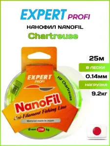 Монофильная леска для рыбалки Нанофил Expert Profi Nanofil 25м Chartreuse 0.14мм/9.2кг.