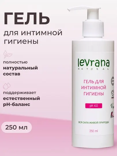 Натуральный гель для интимной гигиены