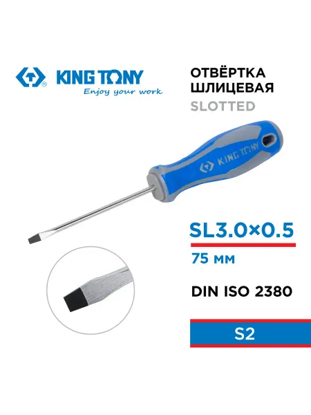KING TONY Отвертка шлицевая Slotted 3, 0 мм, 75 мм 14220303