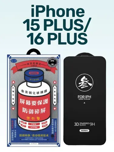 ЗАЩИТНОЕ СТЕКЛО для Айфон 16 Плюс (6.7")/ на iPhone 15 Plus 0.3mm REMAX GL-27 / бронь противоударная пленка от сколов царапин на экран айфона