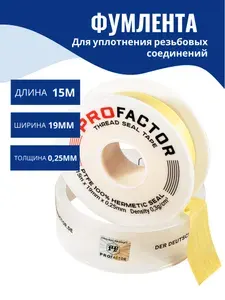 ФУМ лента PROFACTOR PF Professional желтая Ф85 мм 19мм х 0,25мм х 15м PF FE 531