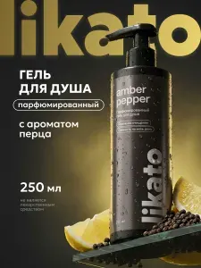 Гель для душа увлажняющий парфюмированный