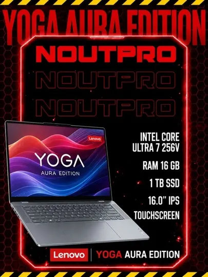 Ноутбук Lenovo Yoga Aura Edition Ultra 7 256V RAM 16GB SSD 1TB 16.0″ IPS,Touchscreen