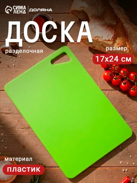 Доляна Доска разделочная "Эко", 17*24*0,2 см