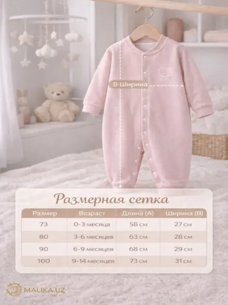 Комбинезон, для новорождённых, 0 до 18 месяцев