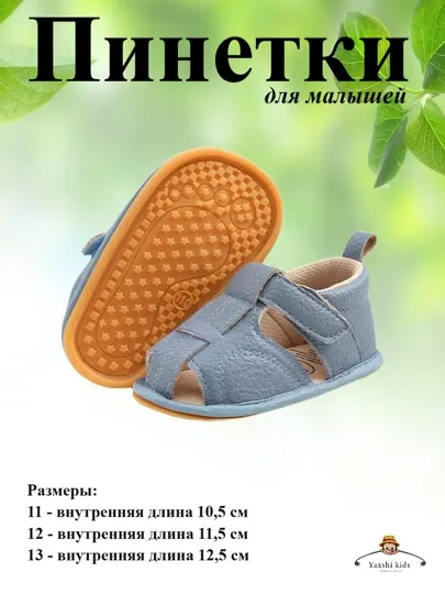 Бoсoножки детские, натуральная кожа, легкая и удобная, нескользящая, от 0 до 18 месяцев