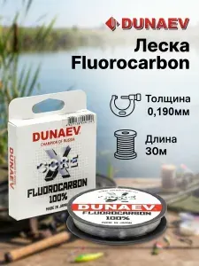Флюорокарбоновая леска рыболовная Dunaev Fluorocarbon 0.190мм (3,5 кг) 30м