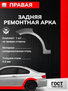 Mitsubishi Pajero Mini 2 1998-2012. Правая внутреняя задняя ремонтная арка (Паджеро Мини 2). Оцинкованная сталь 0,8 мм. Ремонтные задние арки.