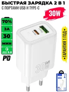 Сетевое зарядное устройство Hoco N63 PD30W+QC3.0 (1C1A) / Hoco N63