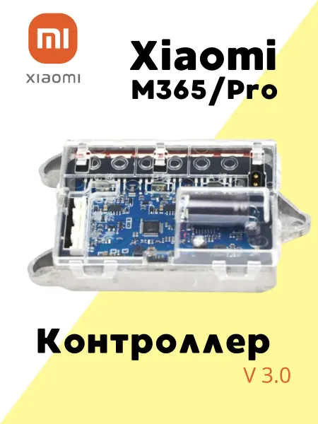 Контроллер V3.0 Xiaomi Mijia M365, Pro, Pro 2, 1S