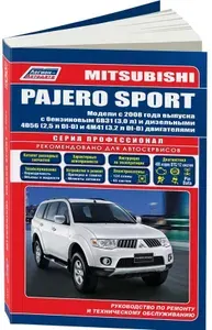 Mitsubishi Pajero Sport с 2008. Книга, руководство по ремонту Митсубиси Паджеро Спорт 2. С двигателями бензин 3.0, дизель 2.5, 3.2. Серия Профессионал. Техобслуживание, диагностика, электросхемы
