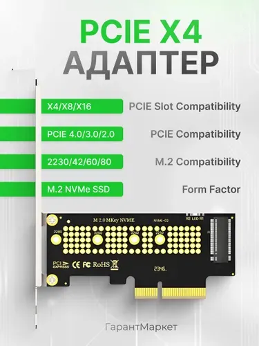Адаптер-переходник для PCIE M.2 NVMe SSD на X4 Gen 4 или 3 / контроллер M.2, PCI Express 4.0 2230-2280, Внутренний переходник с PCI-E 4 и 3 на M.2 NVME, Внутренний Адаптер PCI-E M.2 NVME