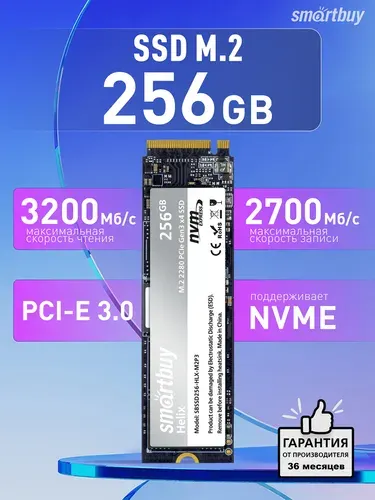 SmartBuy 256 ГБ Внутренний SSD-диск , M.2, PCI-E 3.0 (SBSSD256-HLX-M2P3)